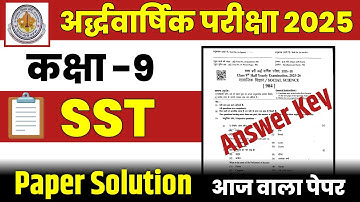 RBSE Class 9 SST Half Yearly Paper Solution | 9th Class SST Paper Answer Key 2025