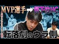 【悪戦苦闘の日々】最下位HCが優勝をつかむために取り組んだこと【川崎ブレイブサンダース/北卓也】|Get Better Now 1on1