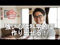 メンタルを強くする心理学（星渉/Hoshi Wataru）