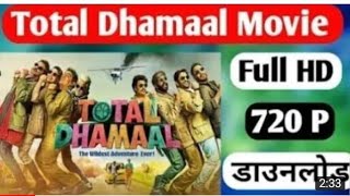 How To Watch Total Dhamaal Full Movie,Total dhamaal Movie Kaise Dekhein,Total Dhamaal Ajay Devgan, screenshot 3