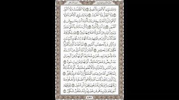 فضيلة الشيخ / محمود علي البنا/سورة  فاطر / الجزء الثانى والعشرون الآية 19 – 30 صفحة (437_604)