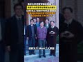 #清华大学老教师悼念杨振宁  :“他实际地改变了我们的一生!”