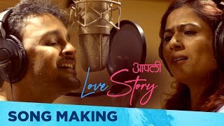 Aapli Love Story | Song Making | Hrishikesh Ranade, Kirti Killedar | Bhushan Pradhan,  Pallavi Patil