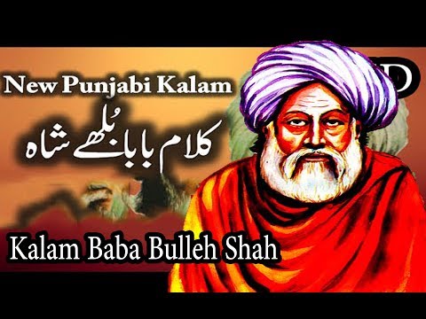 Kalam Baba Bulleh Shah