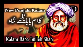 Heer waris shah hd baba bulleh kalam punjabi sad poetry