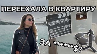 видео: Как арендовать или купить квартиру в Стамбуле картинка: Как арендовать или купить квартиру в Стамбуле