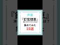 『釘宮理恵』演じたキャラといえば?集めてみた15選#shorts #アニメ #キャラ紹介 #声優 #釘宮理恵 #演じたキャラ
