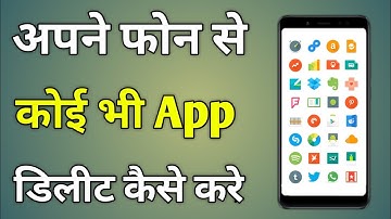 Mobile Se App Delete Kaise Kare | Kisi Bhi App Ko Kaise Delete Karen