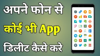 Mobile Se App Delete Kaise Kare | Kisi Bhi App Ko Kaise Delete Karen screenshot 1