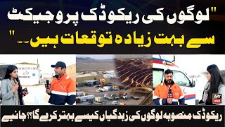 " High Expectations from Reko Diq Project’ How Will It Improve Livelihoods"