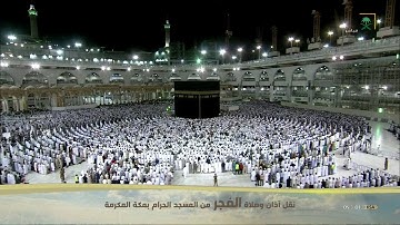 سورة الإنسان فجر الجمعة 21-8-1440 فضيلة الشيخ أ.د. #سعود_الشريم