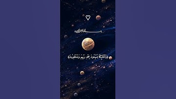 تلاوة خاشعه~الشيخ ياسر الدوسري 🤍 #explore #اكسبلور #القران #دويتو #duet #راحة_نفسية #قرآن #لايك