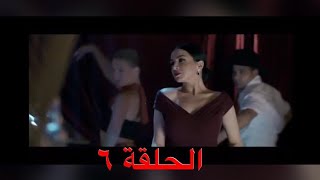 مسلسل خيط حرير الحلقة 6 (السادسة) ??