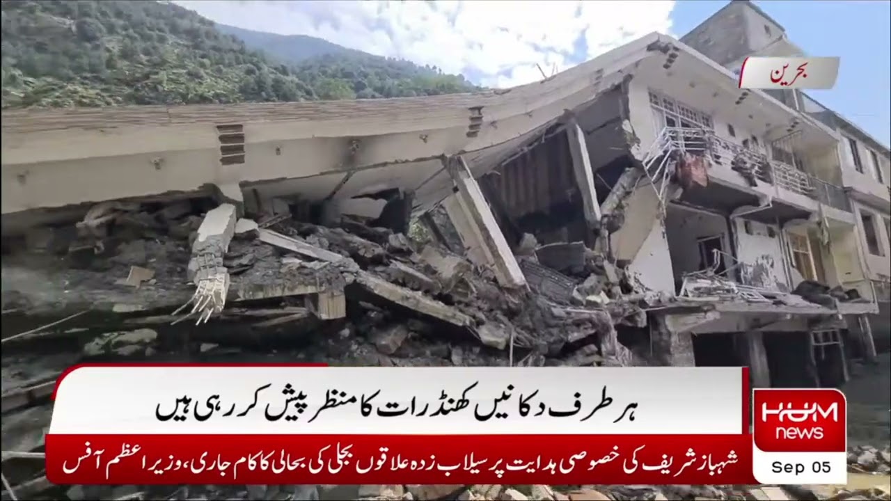 View of Bahrain city after the Flood | Hotel shop house destroyed by flood