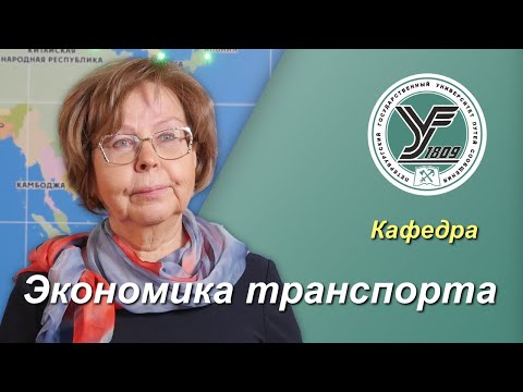 ПГУПС / Кафедра