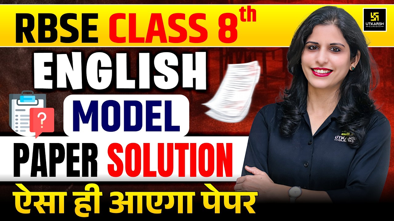 RBSE Class 8th English Model Paper Solution | Board Exam 2026 | रामबाण तैयारी 🔥| Shipra Ma'am