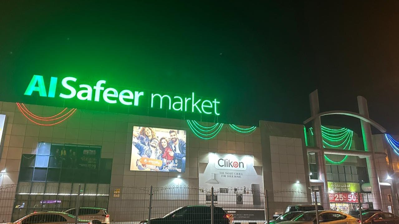SAFEER MALL Sharjah Grocery and Essentials Emirates of SharjagUAE