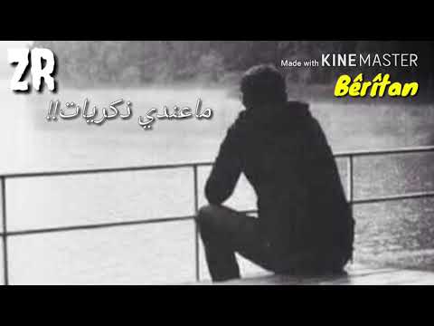 اغنية معين شريف قطعلي البي صوتك تصميمي بتمنى يعجبكم