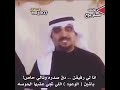 أنا لي رفيق دق صدره وتالي حاص