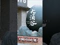 日帰り箱根旅行 王道ルート #shorts #箱根 #観光