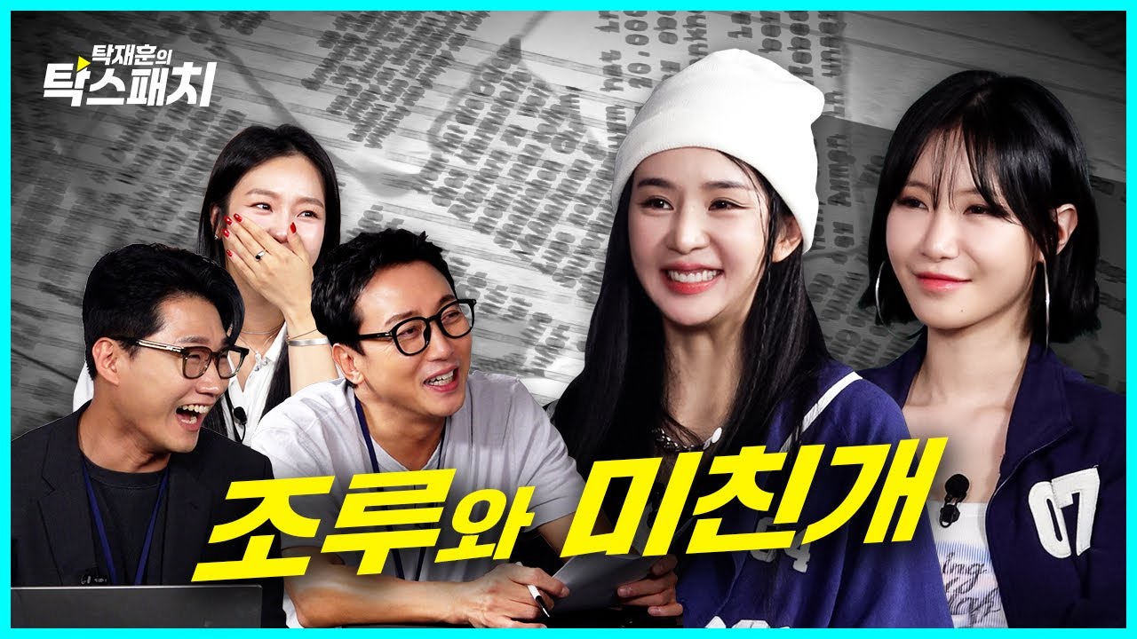 차오루 & 예지, 피에스타를 부활시키기 위해 중국에서 앵벌이 뛰고 온 