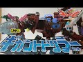 ミニプラ　魔進合体シリーズ03　ギガントドリラー　レビュー