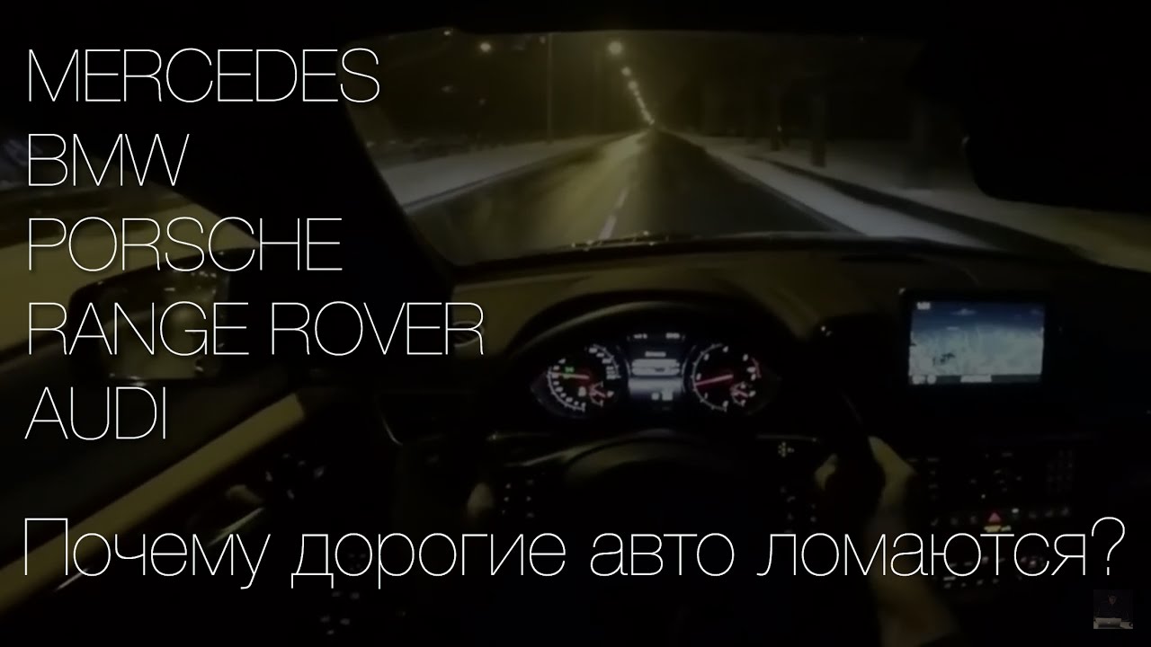 Почему bmw часто ломается