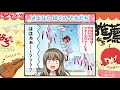 【ボイスドラマ】イロドリミドリ セカンドシーズン 第4.5話『さよなら ぼくの ともだち』