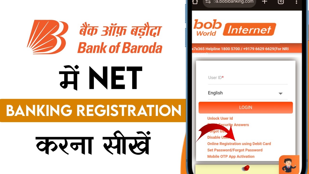 Bank of Baroda NET Banking Registration | BOB world me internet Banking ...