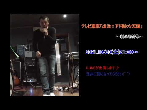 ～DUKE～ 番外編
