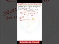 Simplification Questions #shorts #shortvideo #short #viralvideo #railway #gk #reels  #exam #maths