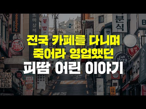 남들과 1% 다르게 생각하면 벌어지는 일