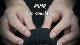 ASMR 머릿속을 헤집는 소리 [mic touching]