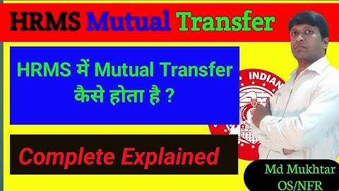 HRMS में म्यूच्यूअल ट्रांसफर कैसे होता है || hrms mutual transfer process || HRMS transfer module