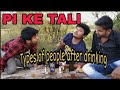 Pi ke talli types of people after drinking imance gaurav  ig