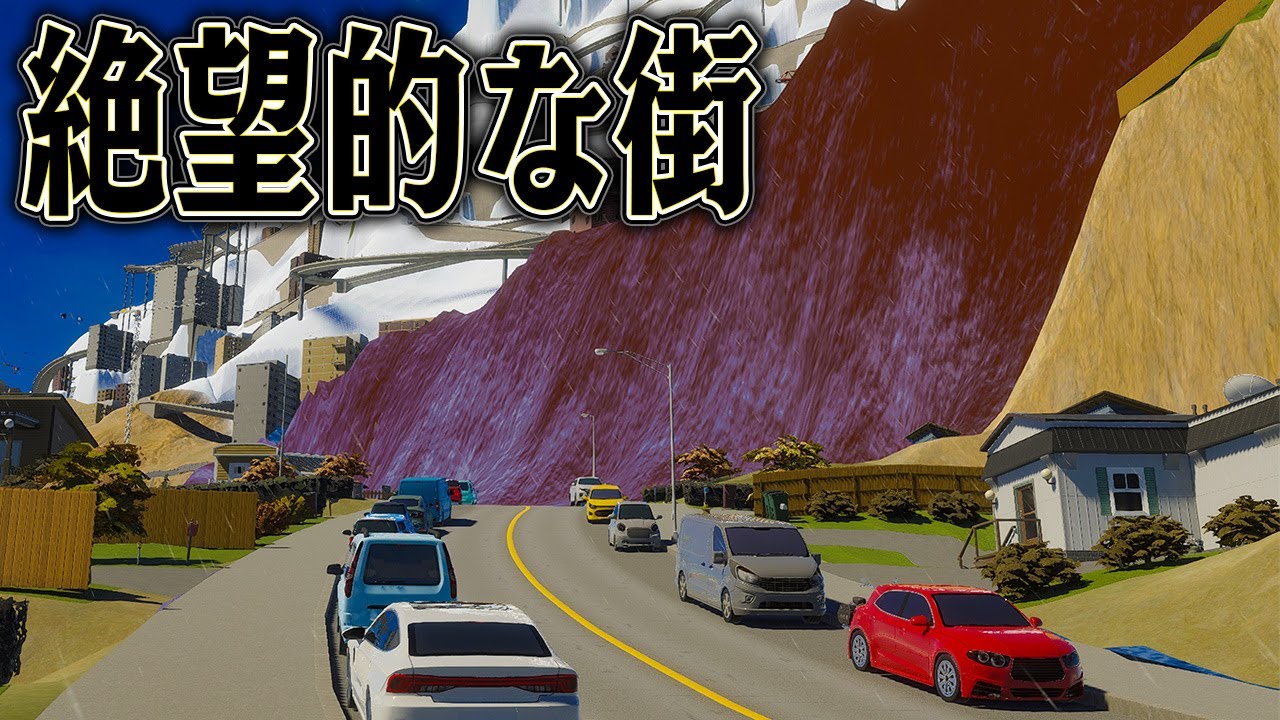 人権を尊重した街を作れば 大都市になるはず【総集編】【Cities Skylines2 / シティーズスカイライン2】