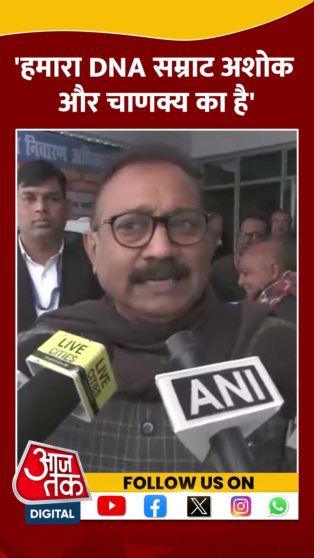 हमारा DNA सम्राट अशोक और चाणक्य का है: Ashok Choudhary #arvindkejriwal #delhielection2025 #shorts