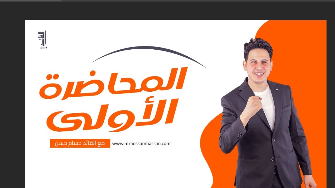 المحاضرة الأولى نحو 