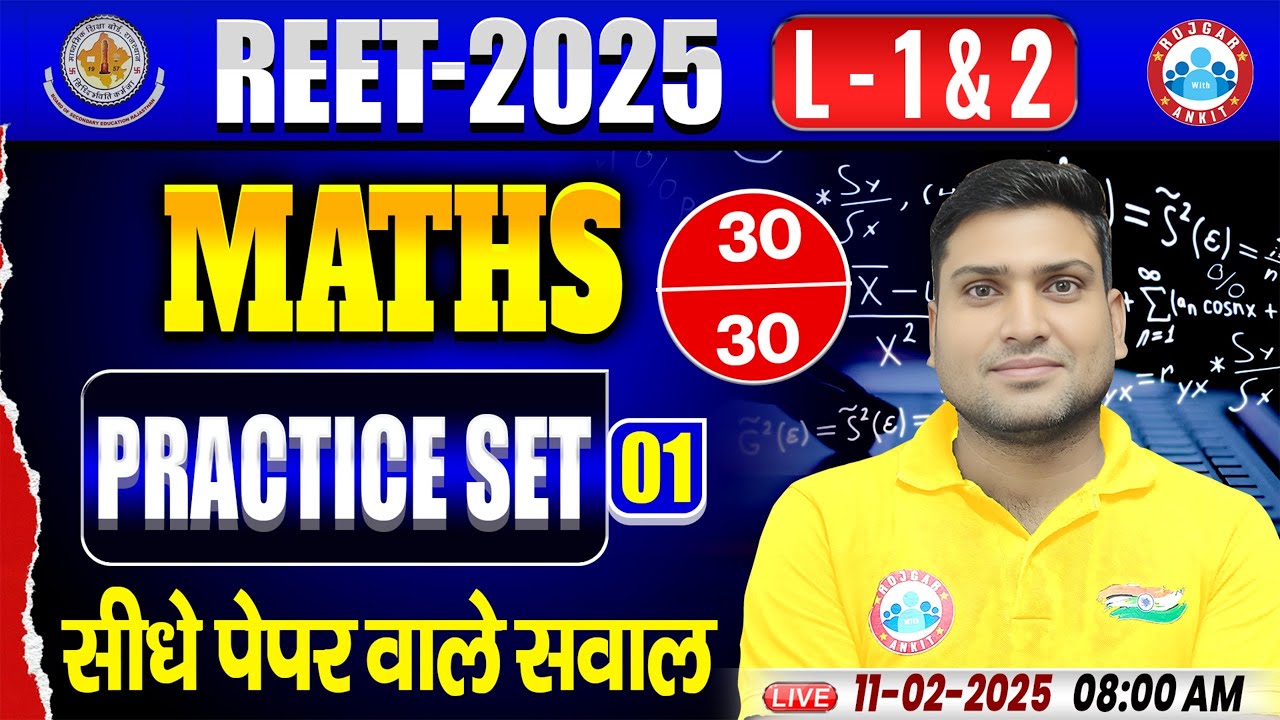REET 2025 | REET Maths Level 1 & 2 Practice Set #01 | Maths MCQs For ...