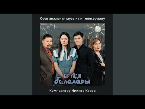 Nikita Karev - Ожидание