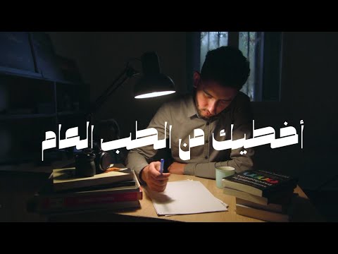 طبيب عام مادرنا والو النجاح والفشل ورفع سقف التوقعات