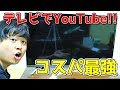 【コスパ】テレビでYouTubeが見たい？一人暮らしにオススメなスマートテレビとコスパ最強テレビ台がやってきた！！「ハイセンス 32N20」