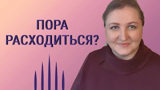 видео: Как принять решение // Разводиться или нет картинка: Как принять решение // Разводиться или нет