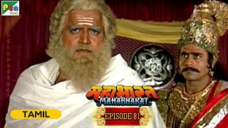 Chakra Vyuh Planned Mahabharat மகபரதம B R Chopra Ep - 81 Pen Bhakti Tamil