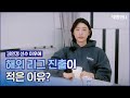 해머니 김연경이 설명해주는 '여자배구선수들의 해외리그 진출이 적은 이유'