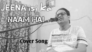 Jeena isi ka naam hai | Mukesh | Raj Kapoor | Anari | Kisi ki Muskurahaton Pe | Arun Bhardwaj Cover