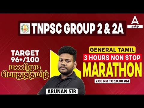 TNPSC Group 2,