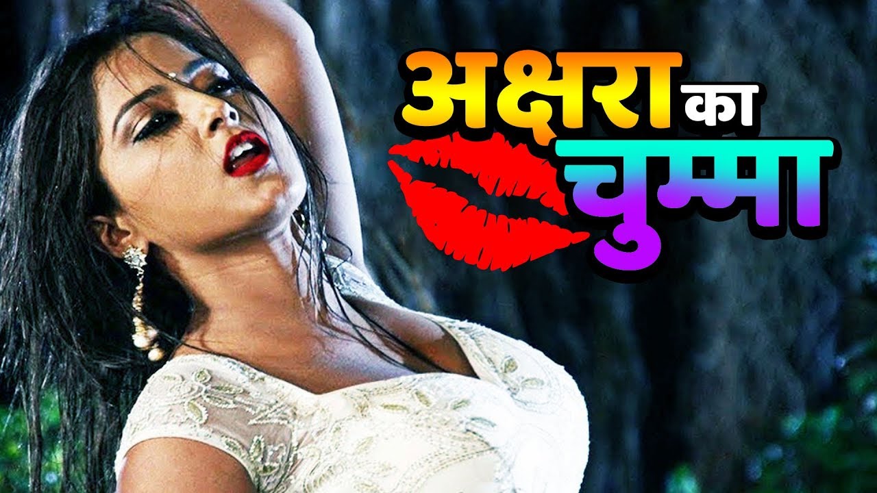 Akshara Singh Kisses Ritesh Pandey | Raja Rajkumar | Ritesh Pandey
