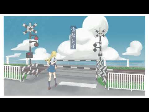 少女レイ/みきとP【北守さいか】cover