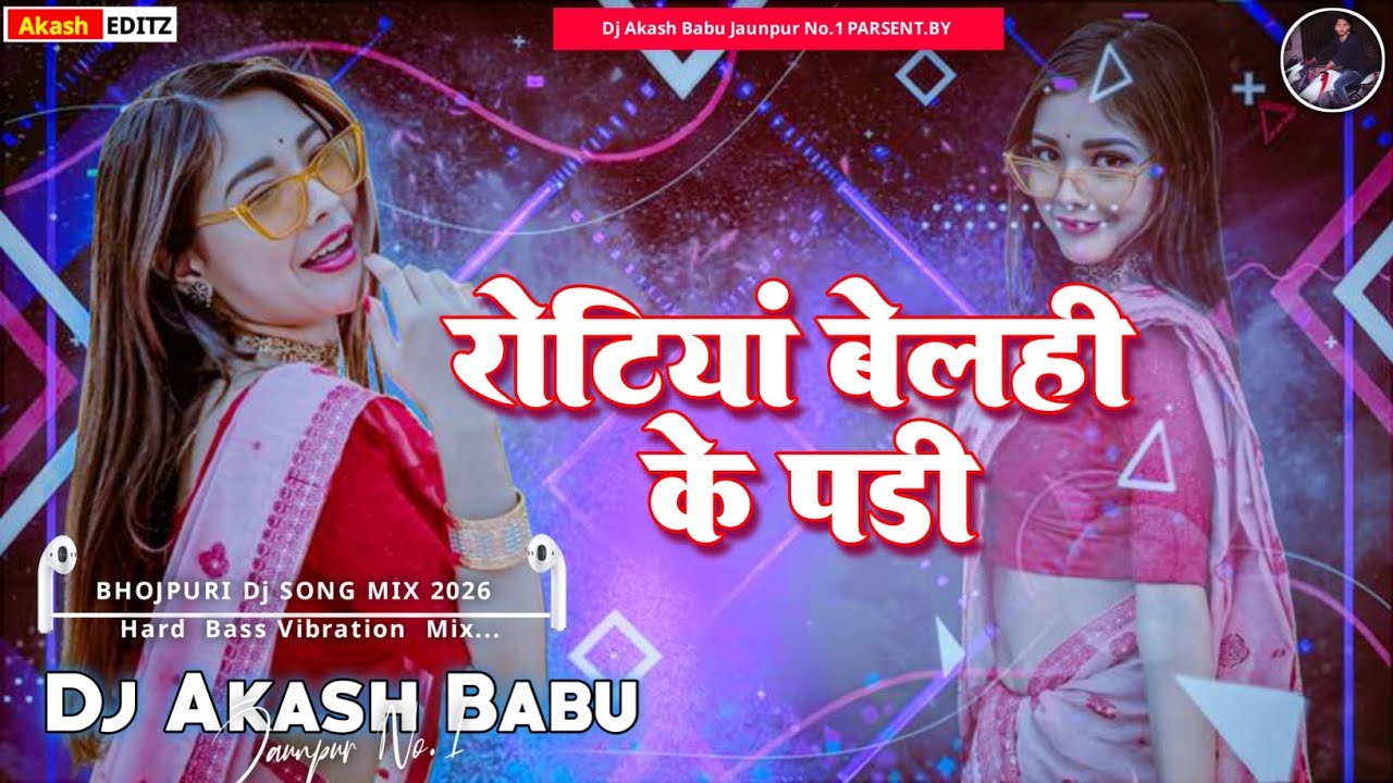 Rotiya belahi ke pari dj remix ( New Bhojpuri Dj Song ) Rotiya belai bhojpuri song - Dj Akash Babu 